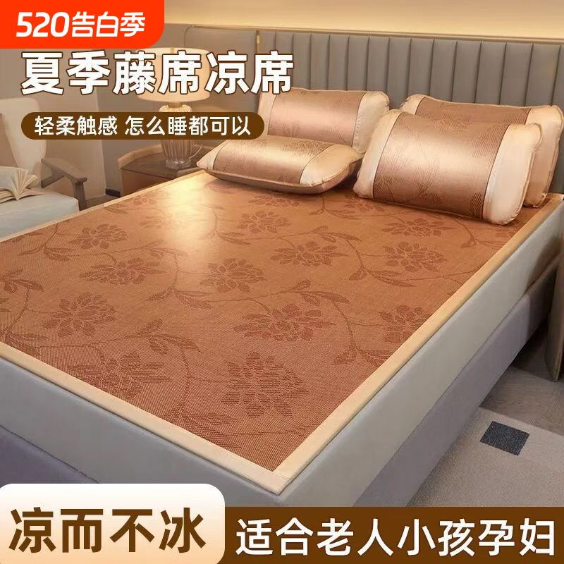 天然纯藤席凉席夏天新款高端空调冰丝席家用夏季可折叠草席子编织