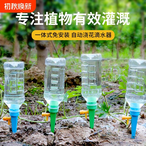 新款矿泉水饮料瓶通用滴灌7-15天