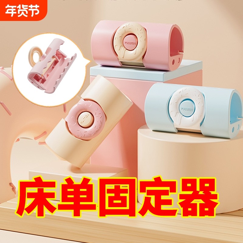 床单夹子固定器防跑神器被单防滑定角器家用安全无针被罩卡扣整理,收纳整理,夹子/收纳夹子,淘宝优惠券,粉丝福利购,淘宝优惠卷