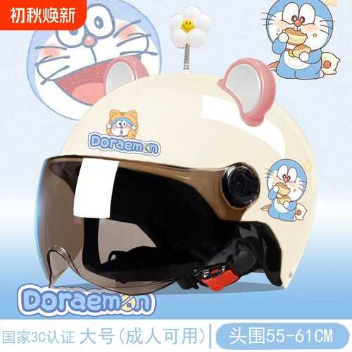 哆啦A梦头盔可爱安全防晒