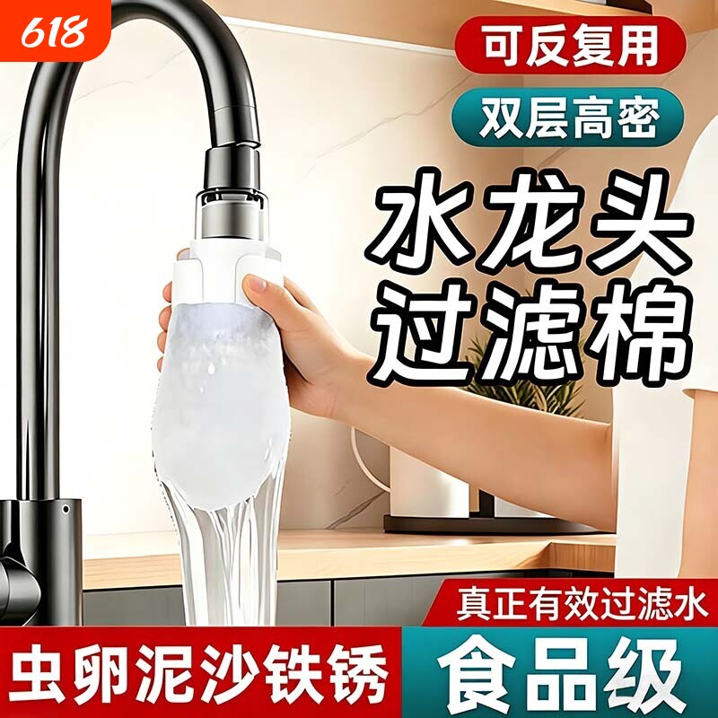 水龙头过滤器过滤袋家用自来水泥沙铁锈水垢过滤厨房防溅水过滤器