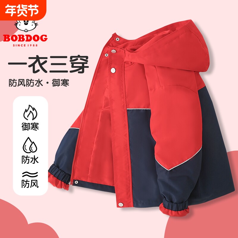 巴布豆男童外套春秋2025新款儿童开衫上衣大童户外防风防水夹克衫