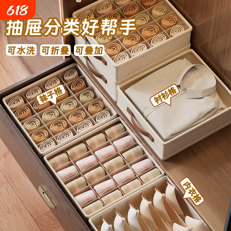 抽屉式布艺内衣收纳盒袜子内裤分隔衣柜整理盒箱带盖衣物便捷分区