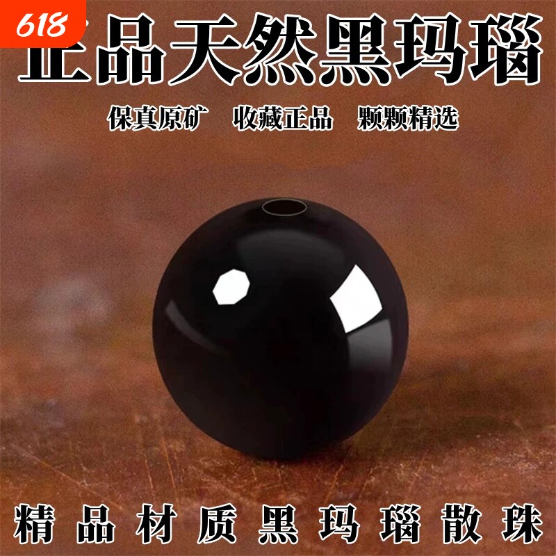 9A级天然黑玛瑙散珠水晶配件碧玺黑曜石文玩珠子珠宝玉石黑色原矿