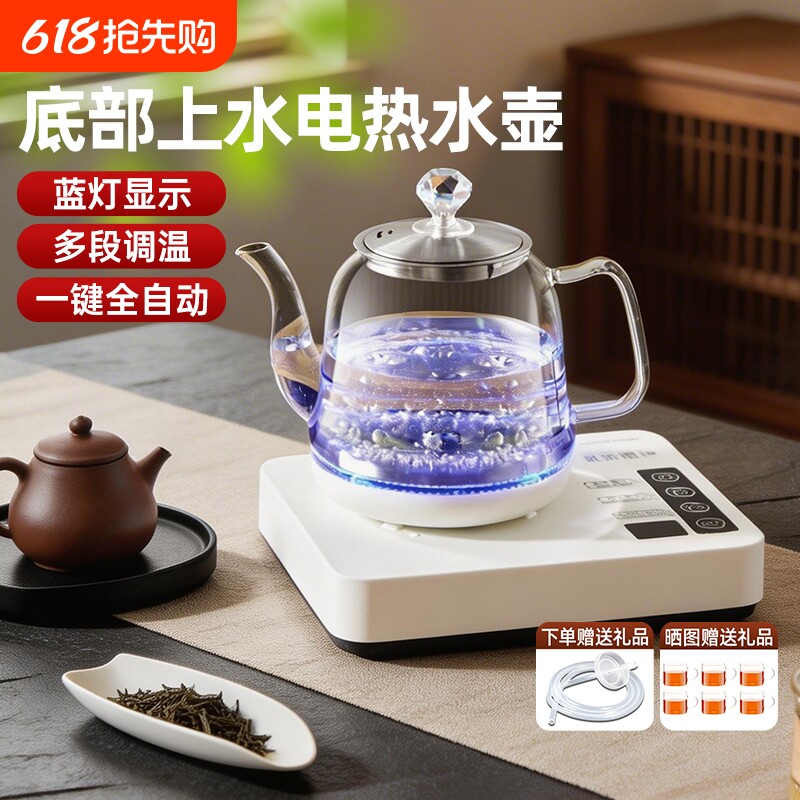 全自动上水壶电热烧水壶茶台一体家用煮茶具电水壶泡茶保温专用