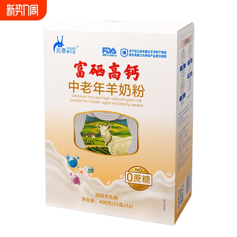 羊奶粉中老年成人正品高钙富硒有机羊奶粉抖音同款