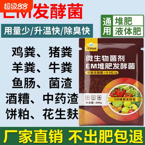 堆肥菌厨余沤肥桶菜园家庭制