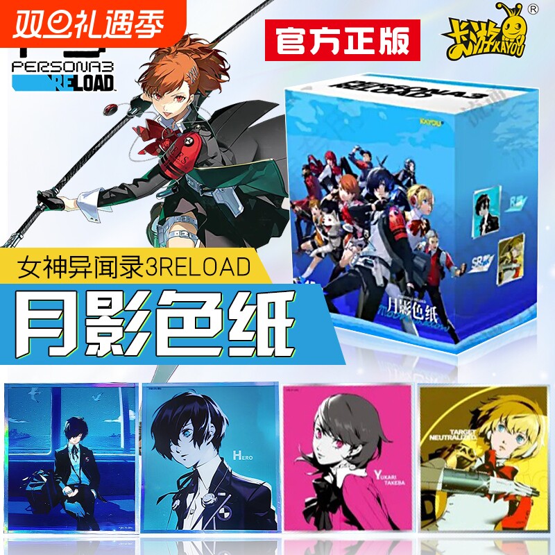 卡游女神异闻录3月影色纸镭射票根魅影盲盒动漫周边收藏卡牌正版