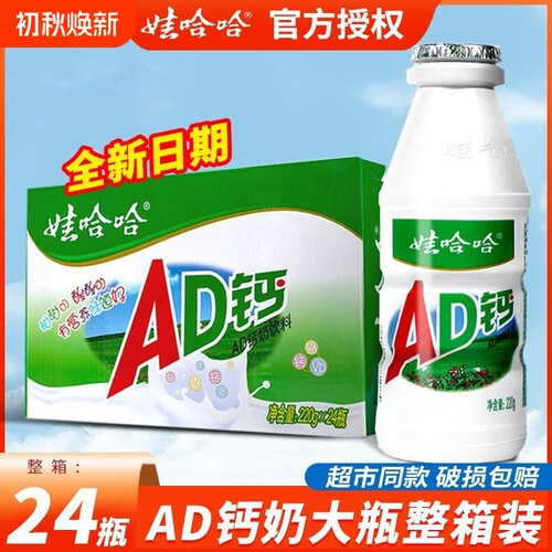 娃哈哈AD钙奶整箱|超2000次加购
