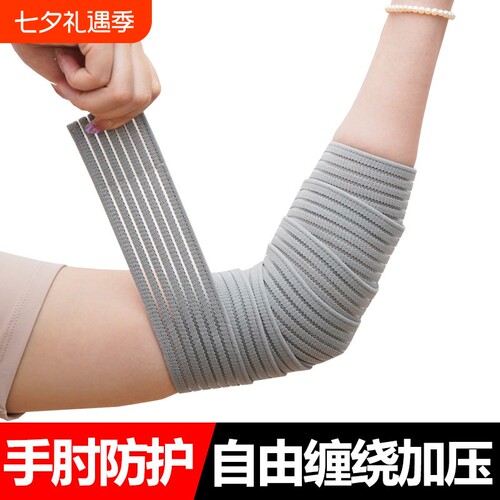 三孜缠绕绷带绑带护肘加压网球肘