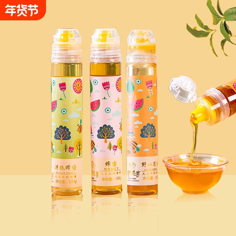 养蜂婆婆蜂蜜纯正天然洋槐花蜜百花蜜挤压小瓶便携蜂蜜小包装130g