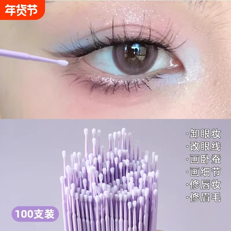 纳米棉签改妆超细擦线卸妆棉棒化妆棉签美睫卸睫毛清洁棒细头,家庭/个人清洁工具,棉签/棉棒/棉包,淘宝优惠券,粉丝福利购,淘宝优惠卷