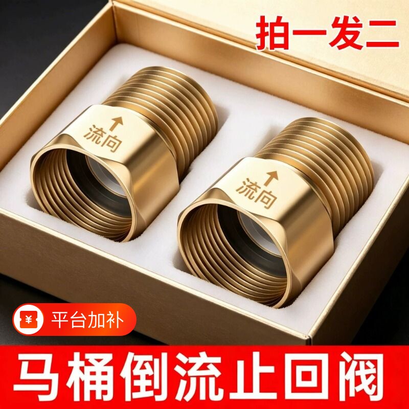 马桶单向止回阀防倒流止水阀水管防反水热水器通用型水表逆止阀