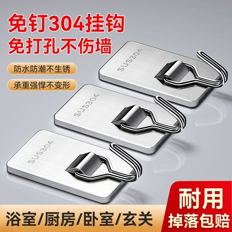 挂钩免打孔强力承重不锈钢卫生间加厚粘钩粘胶重物厨房浴室钩子