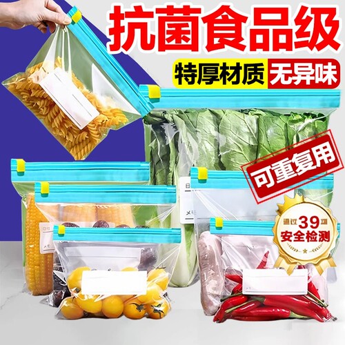 密封袋拉链款食品级|千人加购