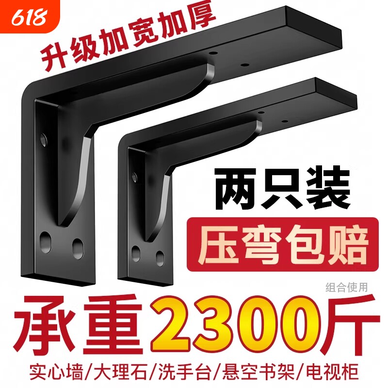 加厚三角支撑架支架托架墙上承重悬空书桌固定直角角铁置物架层板
