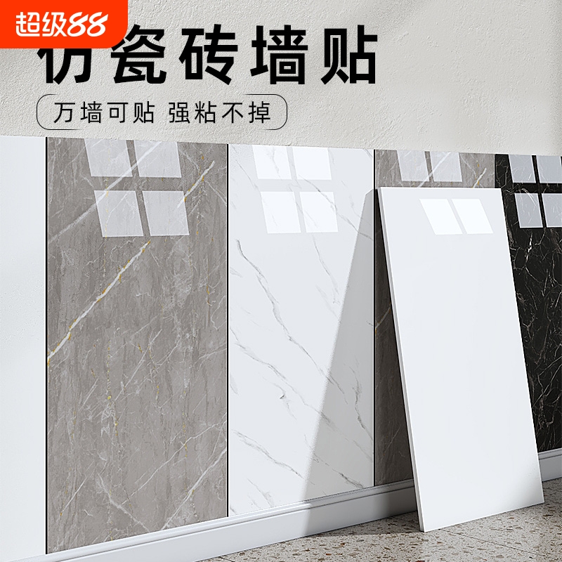 铝塑板防水厨房墙贴|863人收藏