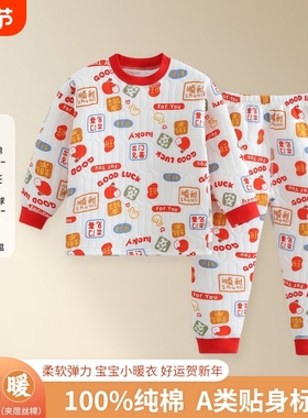 儿童保暖内衣套装男童三层夹棉女童保暖秋衣秋裤纯棉无骨THH453