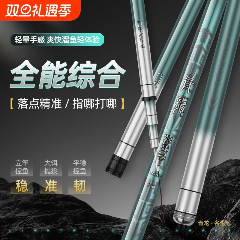 青龙钓鱼竿手杆超轻超硬28调19调综合轻量台钓竿大物竿超轻鲫鱼竿