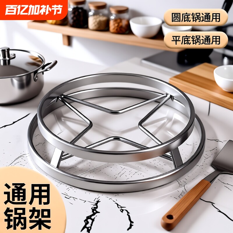 加厚不锈钢锅架置物架家用锅架子隔热垫蒸架支架收纳锅具台面双层
