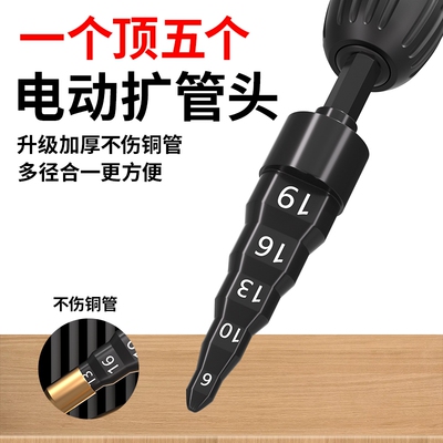 胀管器铜管扩管扩口快捷不伤管