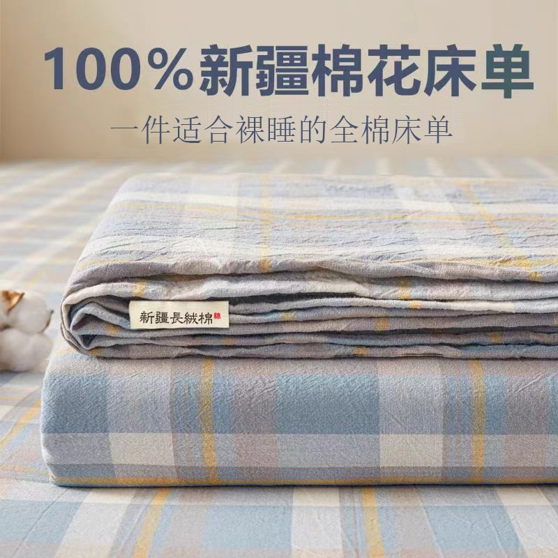 适合裸睡的全棉水洗棉床单被单