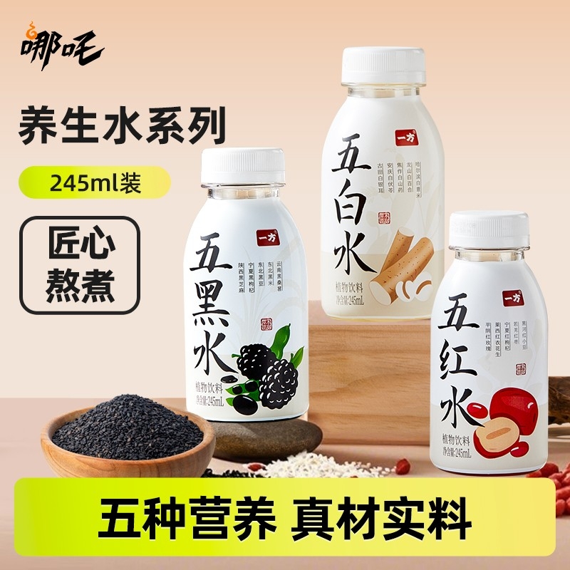 一方中式养生茶饮料五白五黑五红山药红豆枸杞红枣桑葚植物饮品 - 封面