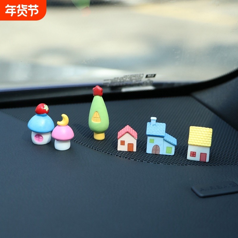 汽车创意蘑菇房子中控台摆件迷你车内屏幕显示器后视镜装饰用品女