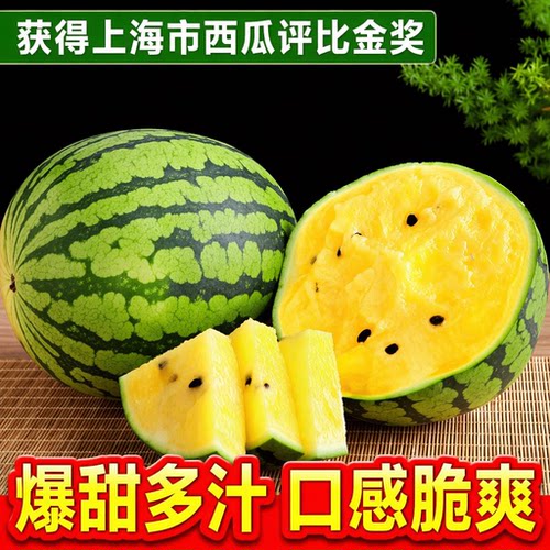 黄瓤西瓜特小凤新鲜脆甜黄心皮薄多汁当季水果可口冰激凌