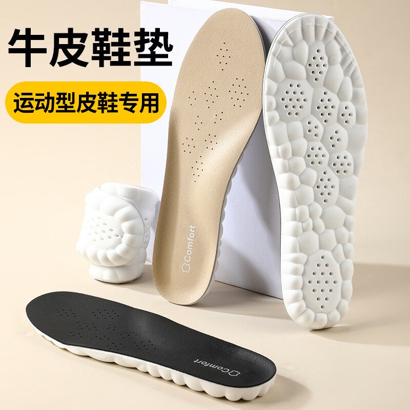 牛皮减震超软增高鞋垫男女款透气吸汗光脚运动防臭踩屎感乳胶防痛图片