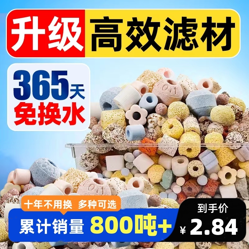鱼缸滤材净水细菌屋过滤材料水族箱玻璃陶瓷环活性炭珊瑚骨火山石
