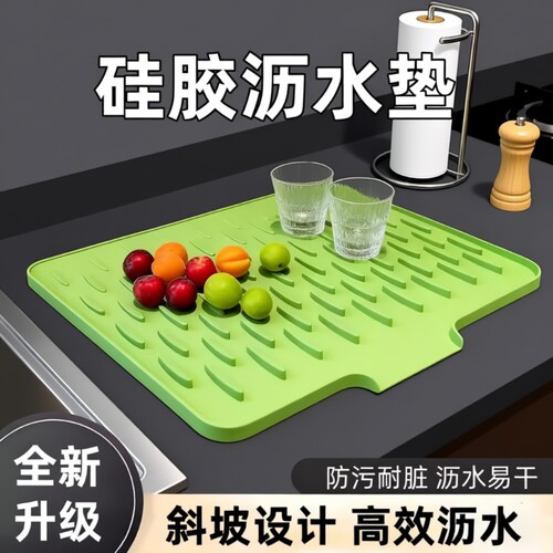 台面斜坡硅胶沥水垫厨房防烫隔热锅垫加厚垫子防滑菜板固定垫桌面
