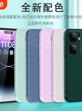 多型号适用iqoo15手机壳neo9/z3/7软壳3卡通Z10Turbo潮牌Z10x新款5pro简约12pro保护套neo3软胶V2338A磨砂u3x