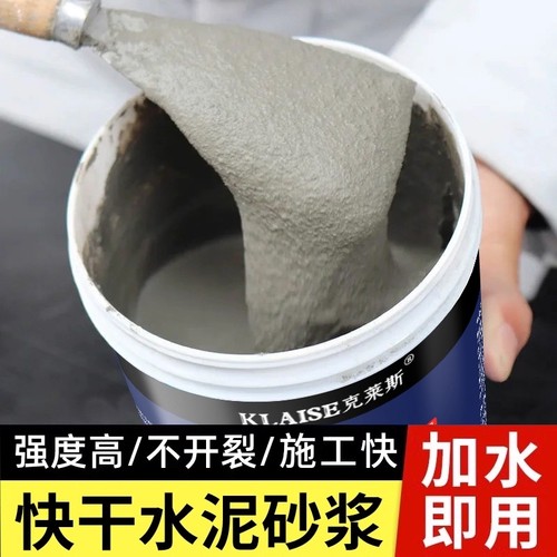 防水快干水泥砂浆地面修补堵漏王家用自流平涂料屋顶楼顶沙浆胶泥