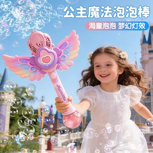 儿童天使泡泡魔法棒2026手持泡泡