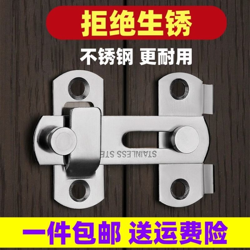 不锈钢免打孔推拉门防盗插销