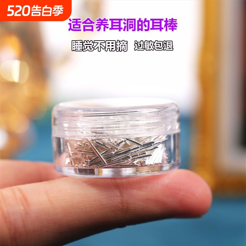纯银养耳洞925银针耳棒防堵塞耳钉女简约精致小巧耳棍耳饰适合