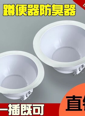 厕所老式蹲坑防臭堵臭器卫生间便池下水道口挡盖板防返臭堵蹲便器