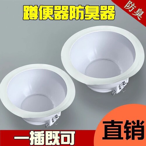 厕所老式蹲坑防臭堵臭器卫生间便池下水道口挡盖板防返臭堵蹲便器