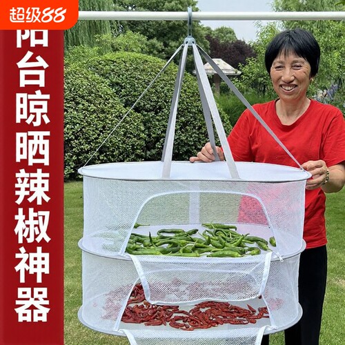 可折叠晾晒神器网兜晒干货防苍蝇牛肉干鱼干晾晒篮晒鱼晾衣化妆刷