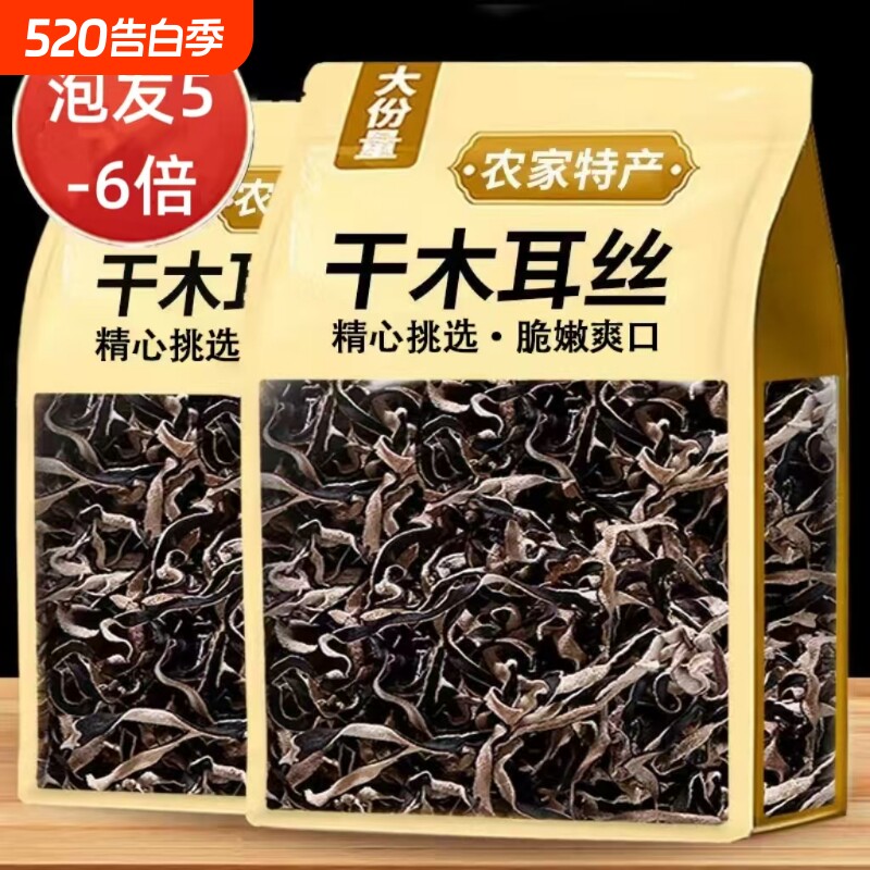 白背毛木耳丝干货特级黑木耳丝米线螺蛳粉商用凉拌菜配菜精品鲜嫩