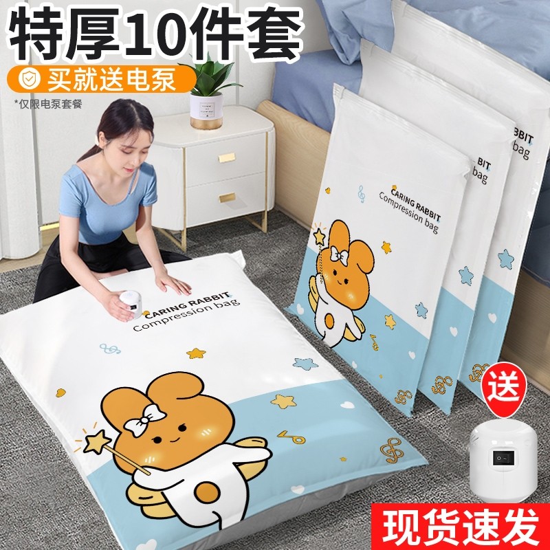 抽真空加厚压缩袋收纳衣物棉被专用装衣服被子羽绒服旅游行李箱袋