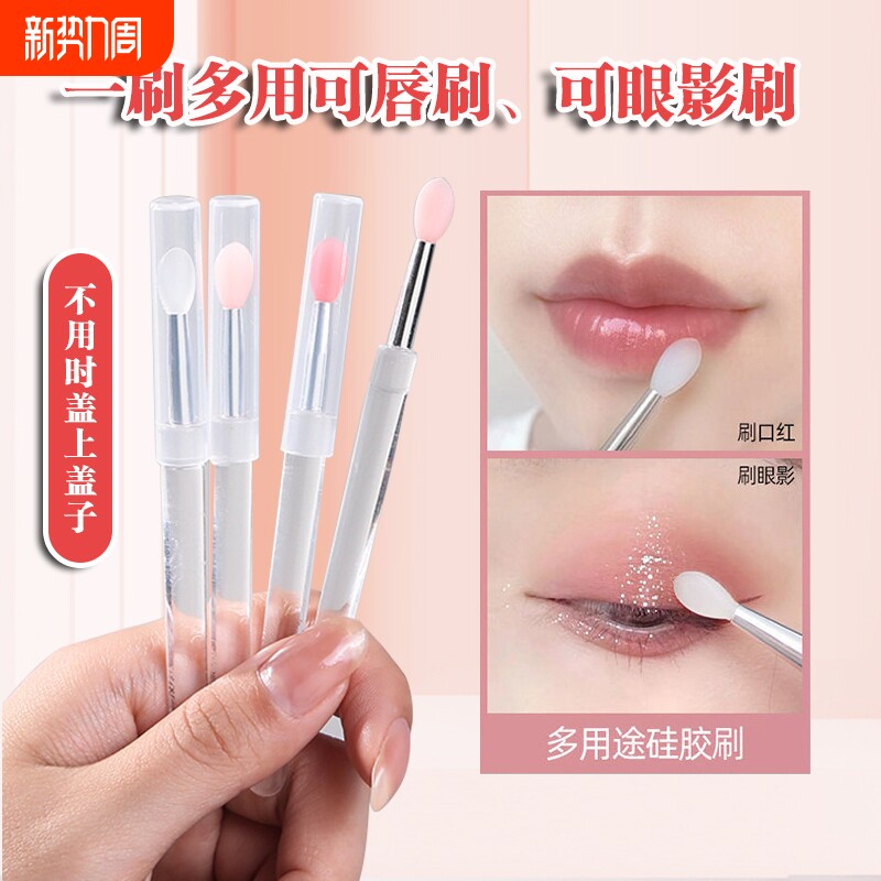 硅胶唇刷带盖唇膜刷唇膏刷子口红刷亮片眼影刷便携遮瑕遮暇唇笔刷