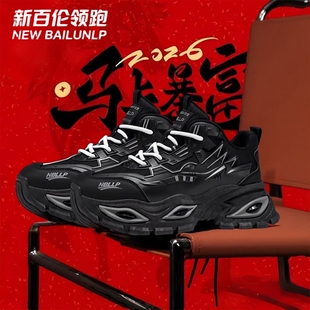 新百伦领跑黑武士男鞋2026新款高颜值增高老爹鞋青少年轻便跑步鞋