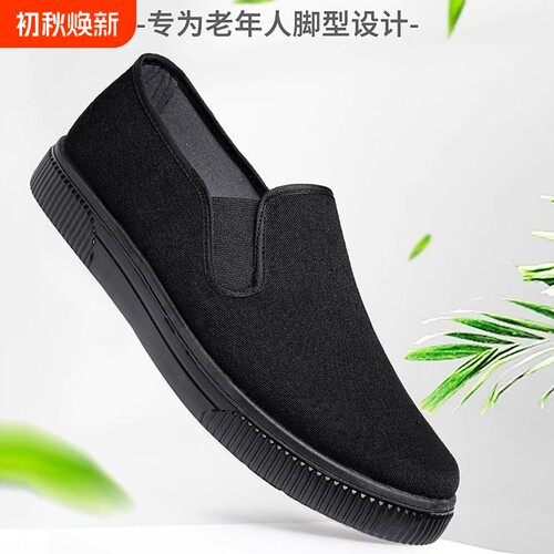 新款百搭舒适防滑养脚中老年布鞋