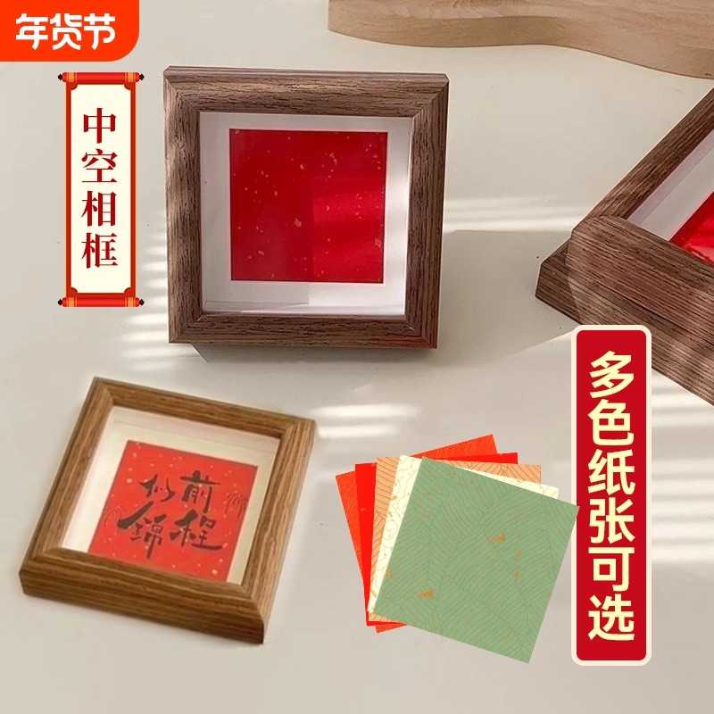 书法相框diy材料包装裱摆台件4寸玻璃迷你空标本框招财上档次立体