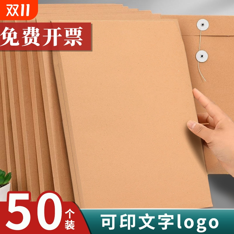 50个空白无字牛皮纸档案袋加厚250g牛皮纸a4文件资料收纳袋大信封袋纸质投标袋简历袋办公用品可印刷文字logo