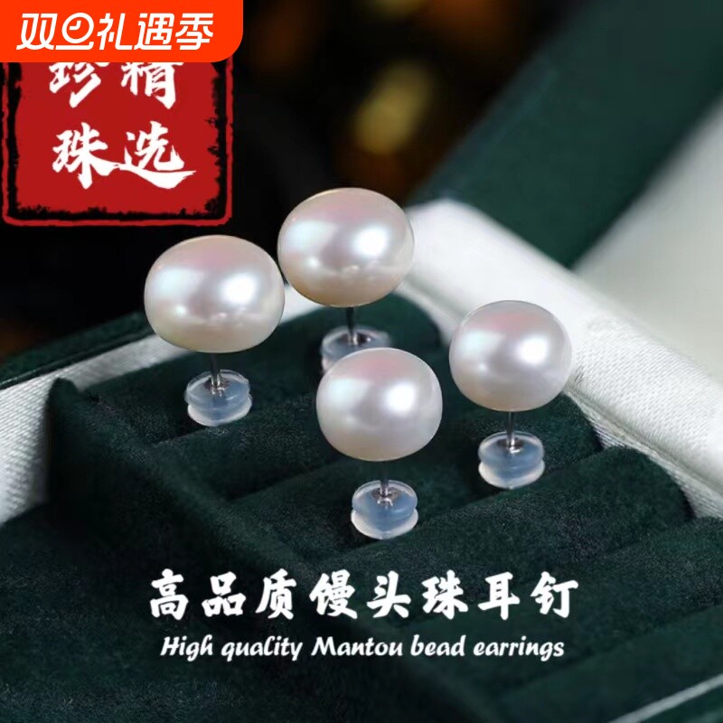 精选诸暨淡水馒头珍珠耳钉S925银针防过敏耳环精致小女人礼物珠宝