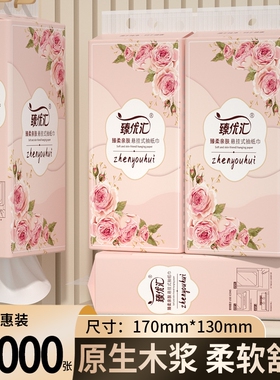 2020000张悬挂纸巾抽纸卷纸卫生纸餐巾纸手帕纸厕所纸面巾纸挂式