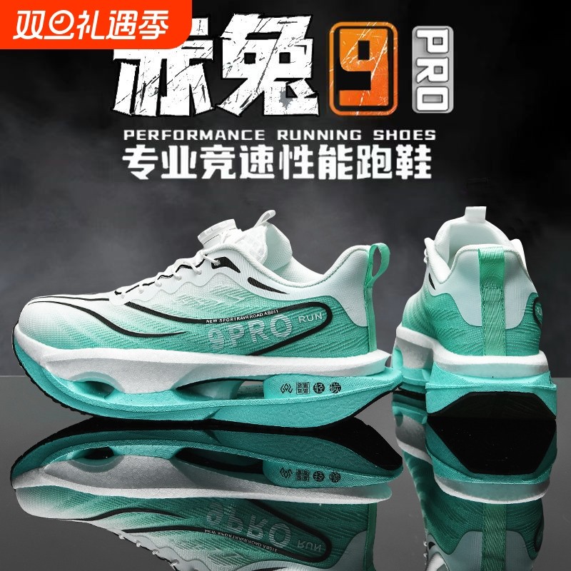 赤兔8pro儿童跑鞋|超1000次加购